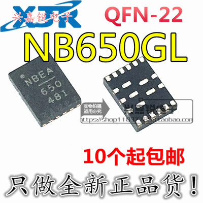 NB650 NB650GL 丝印650 全新原装QFN22 同步降压转换器芯片