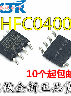 HFC0400 HFC0400GS 全新原装 SOP8电源管理IC 反激式控制器芯片