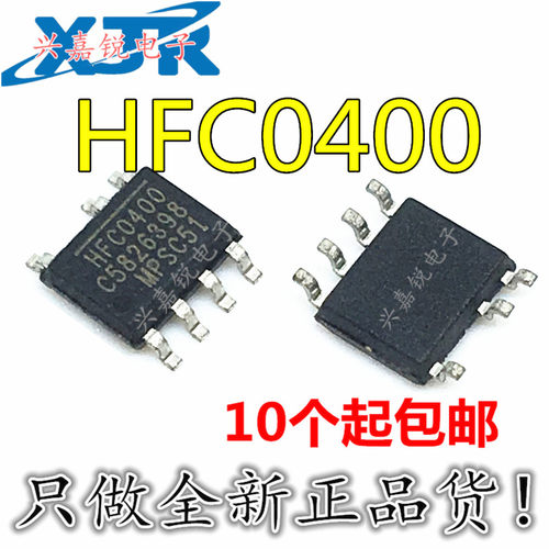 HFC0400 HFC0400GS 全新原装 SOP8电源管理IC 反激式控制器芯片