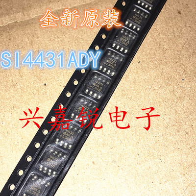 SI4431ADY-T1-E3 SI4430ADY 全新原装贴片MOS管 SOP8封装现货特价