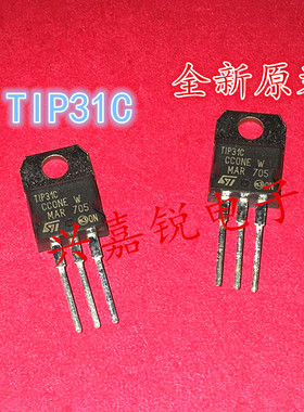 TIP31C TIP31CG 全新原装 TO-220 NPN达林顿功率三极管 3A/100V