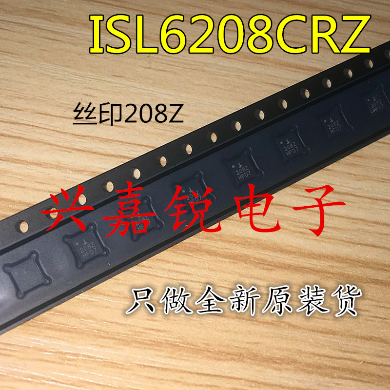 全新进口原装  ISL6208CR 丝印208Z QFN8 电桥驱动芯片