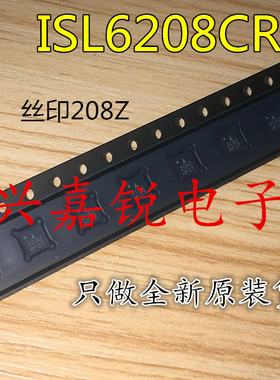 全新进口原装  ISL6208CR 丝印208Z QFN8 电桥驱动芯片