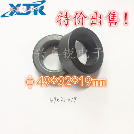 抗干扰铁氧体磁环直径49MM内孔32MM厚度19MM，49*32*19高频磁环