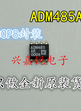 ADM485ARZ ADM485AR 全新原装SOP8贴片 RS-485收发器芯片 可直拍