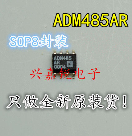 ADM485ARZ ADM485AR 全新原装SOP8贴片 RS-485收发器芯片 可直拍