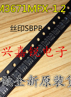 LM3671MF-1.2 LM3671MFX-1.2 丝印SBPB 全新原装SOT-23-5 电源IC