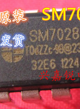 SM7028 全新原装DIP8 美的新款超薄机专用电源芯片 电磁炉芯片IC