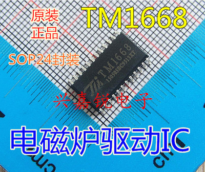 原装TM1668 电磁炉驱动芯片 可代替HT1668 SM1668 MC2102D SOP24