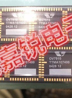 兴嘉锐/OV7910 原装摄像头芯片 7910用途正在汽车倒车后视镜