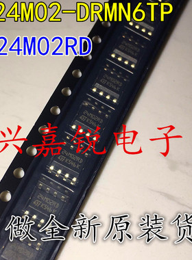 M24M02-DRMN6TP 24M02RD 全新原装SOP8 可编程存储器 进口