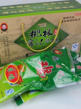 连云港特产东海桃林蒋记烧鸡真空礼盒550克*2只熏香卤味 散养草鸡