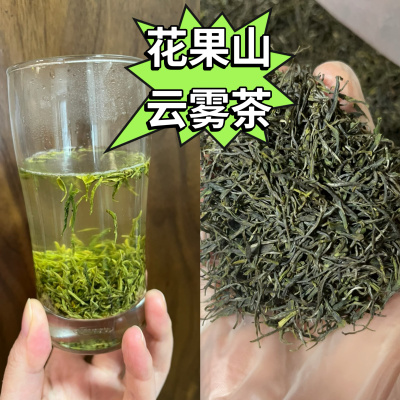 连云港花果山果花云雾茶绿茶自喝款雨前云雾茶100克简装袋装配罐