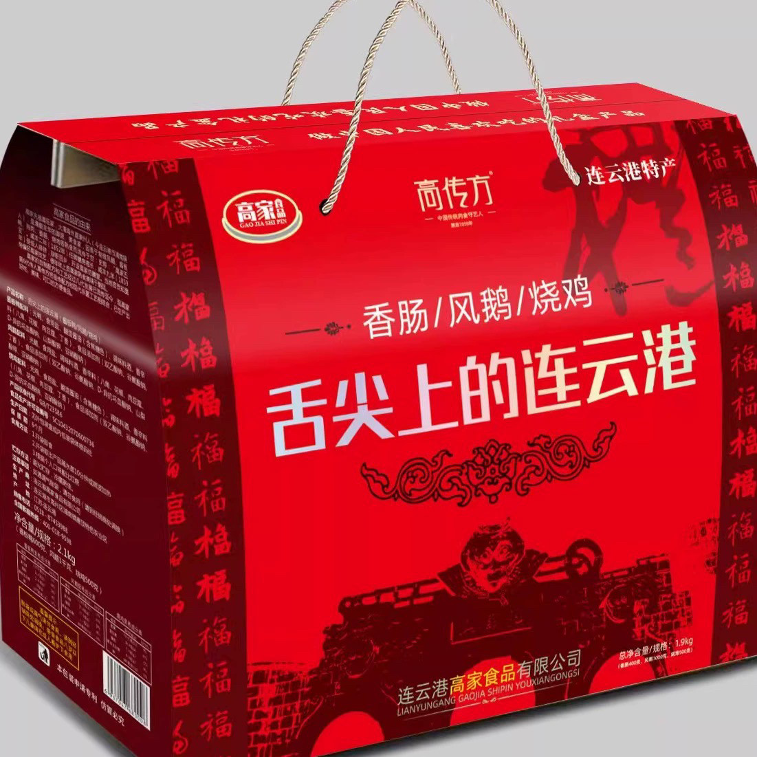 舌尖上的连云港非遗特产风鹅烧鸡香肠三件套1900克礼盒装过节好礼