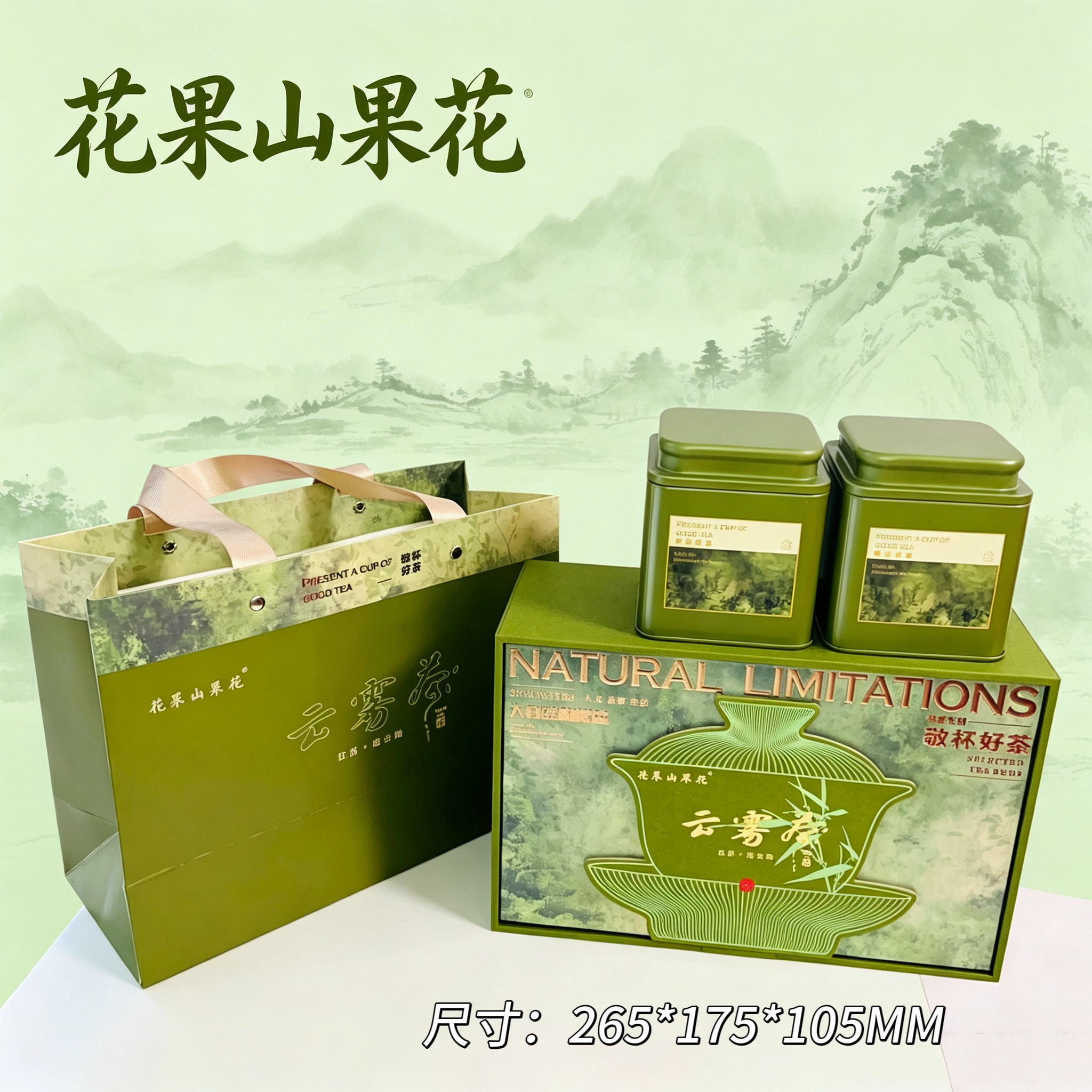 花果山果花云雾茶新茶连云港原生态绿茶100克配送小茶礼图片