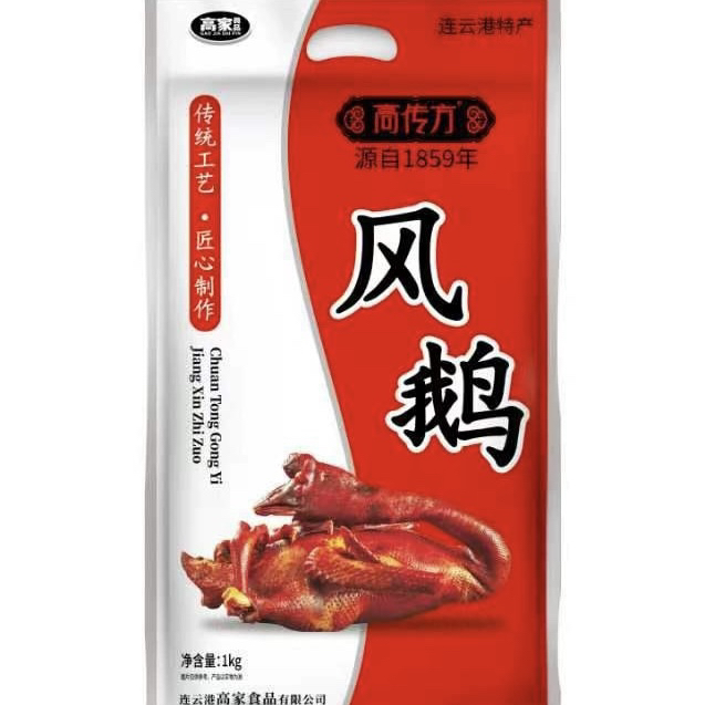 连云港特产高家风鹅开袋即食餐桌美食走亲访友美食1000克袋装
