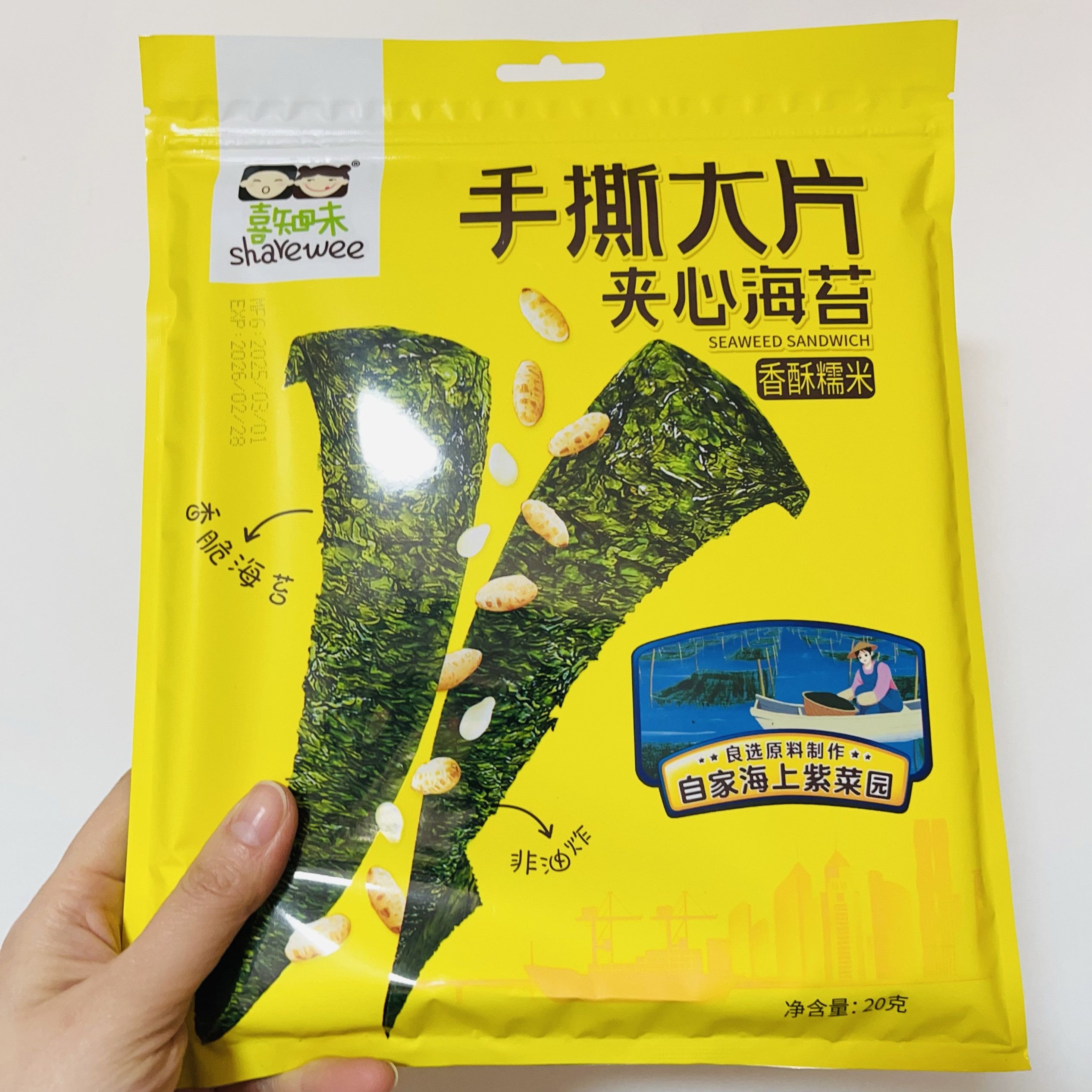 连云港美食大脸夹心海苔追剧零食哄娃20克*12袋手撕夹心海苔脆片