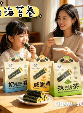 休闲解馋小零食喜知味海苔卷海苔蛋卷煎卷奶香抹茶咸蛋黄100克2袋