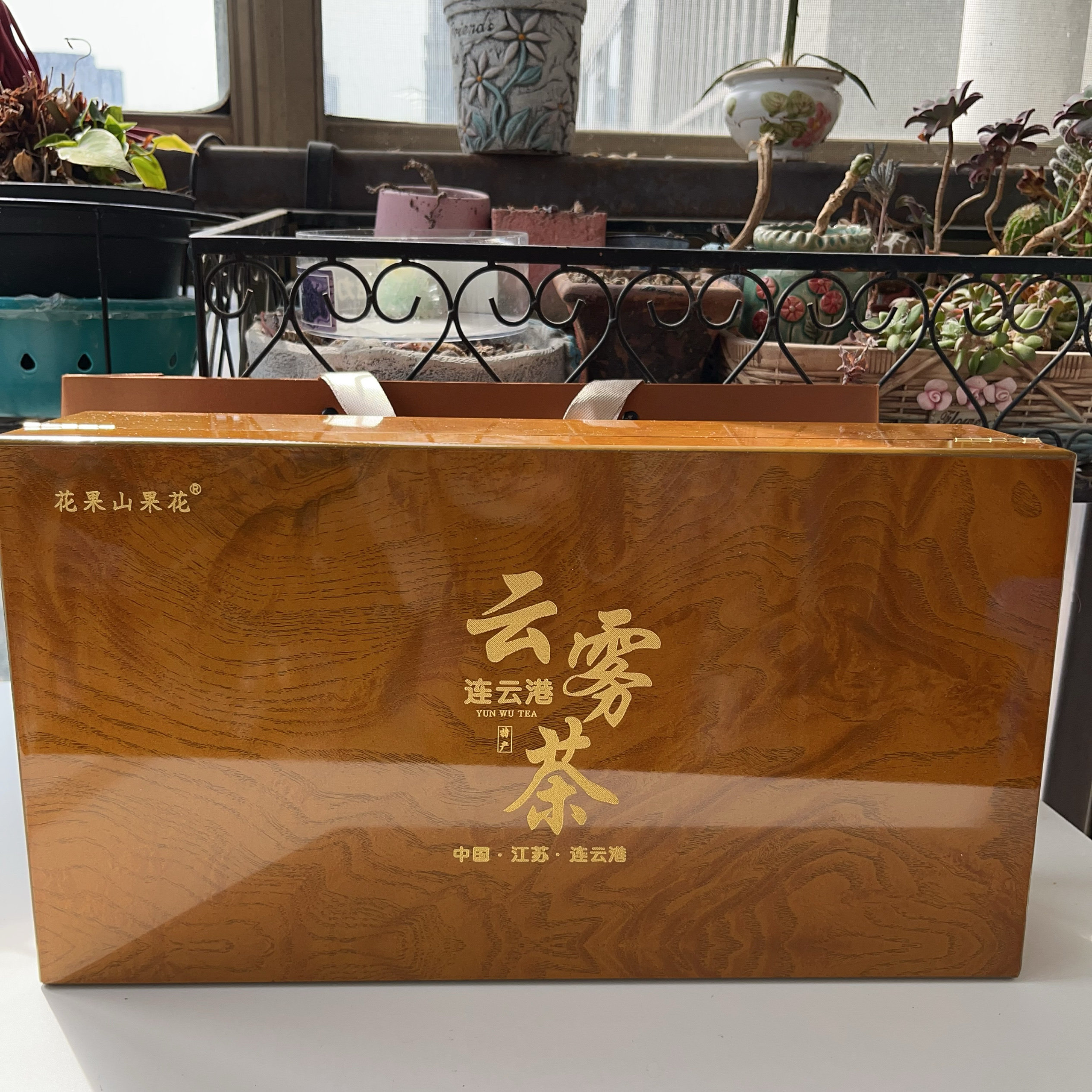 连云港特产花果山果花云雾茶明后雨前茶绿茶150克配送玉色3陶罐茶图片