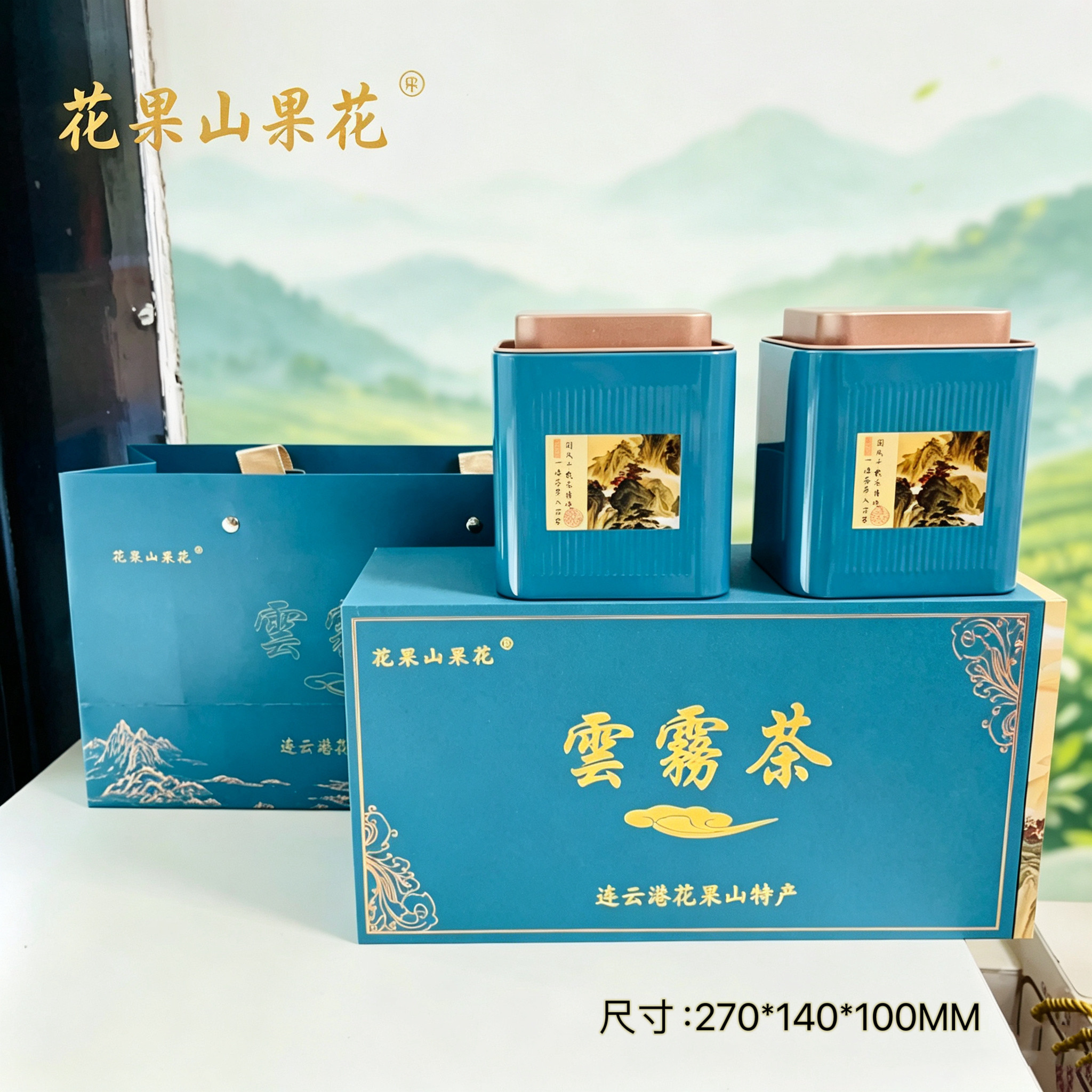 连云港花果山果花原生态云雾茶绿茶100克配送古风小茶礼伴手礼图片