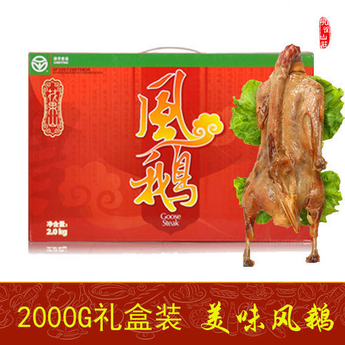 连云港花果山真空盐水鹅年货