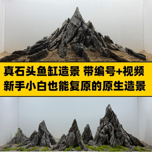 青龙石真石头鱼缸造景成品骨架