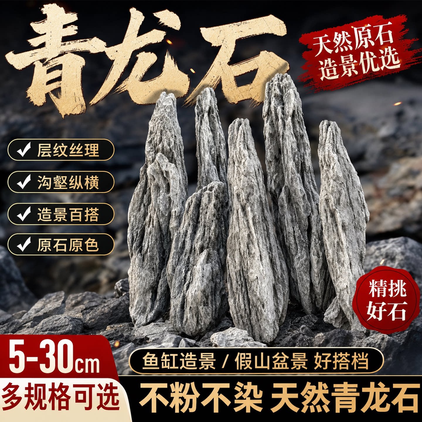 天然青龙石水陆缸假山造景
