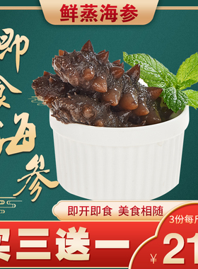 晓琴即食海参500g大连鲜活野生辽参刺参单个装海生礼盒海叁旗舰店