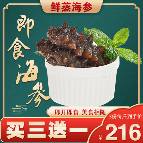 晓琴即食海参500g大连鲜活野生