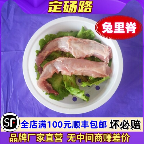 新鲜纯兔肉现杀兔里脊无骨兔肉