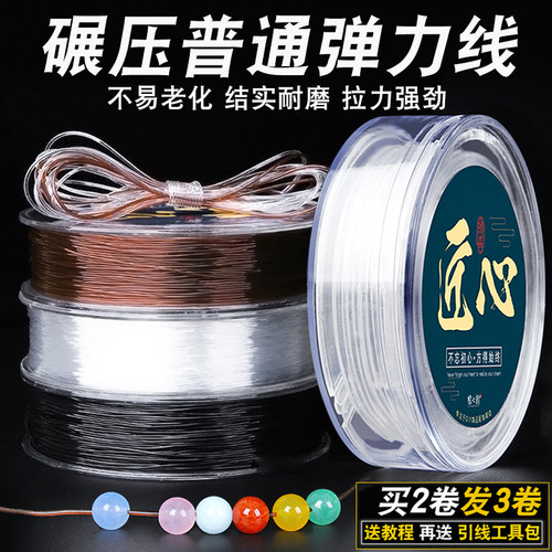 手串弹力绳透明水晶佛珠文玩线绳耐磨穿珠子手链绳子皮筋串珠线