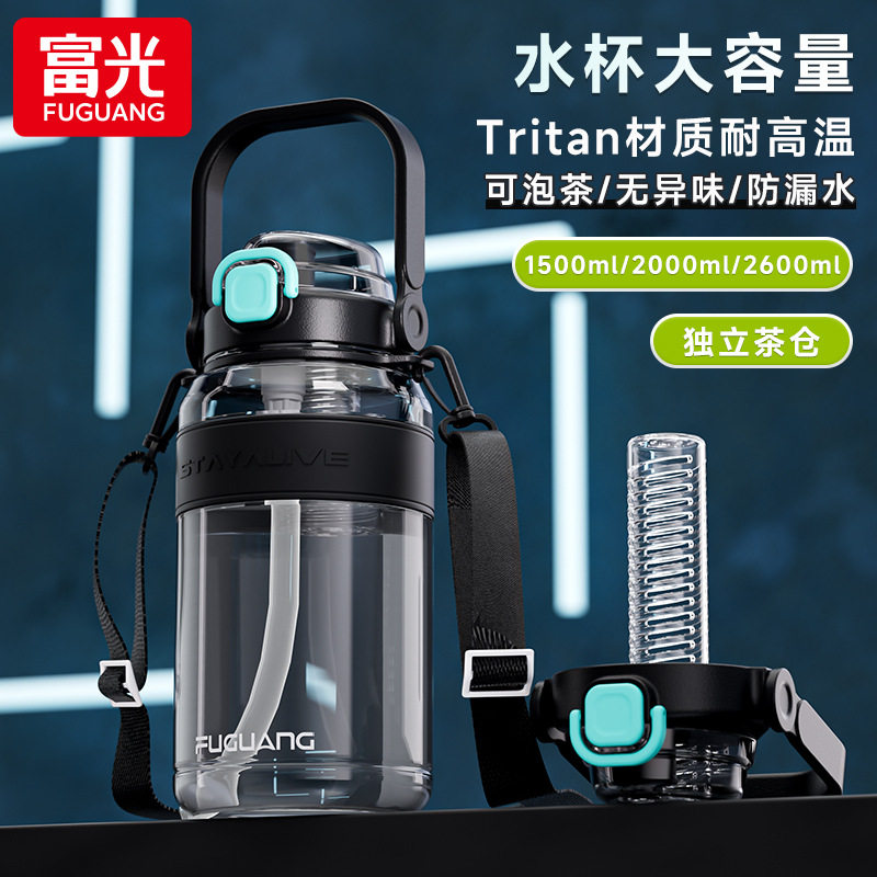 富光tritan大容量运动水杯男便携健身水壶太空杯弹盖吸管塑料杯子