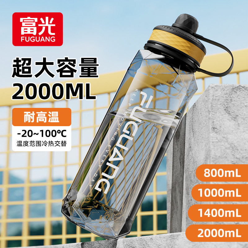 富光大容量水杯夏季塑料杯子户外运动健身便携水壶太空杯定制