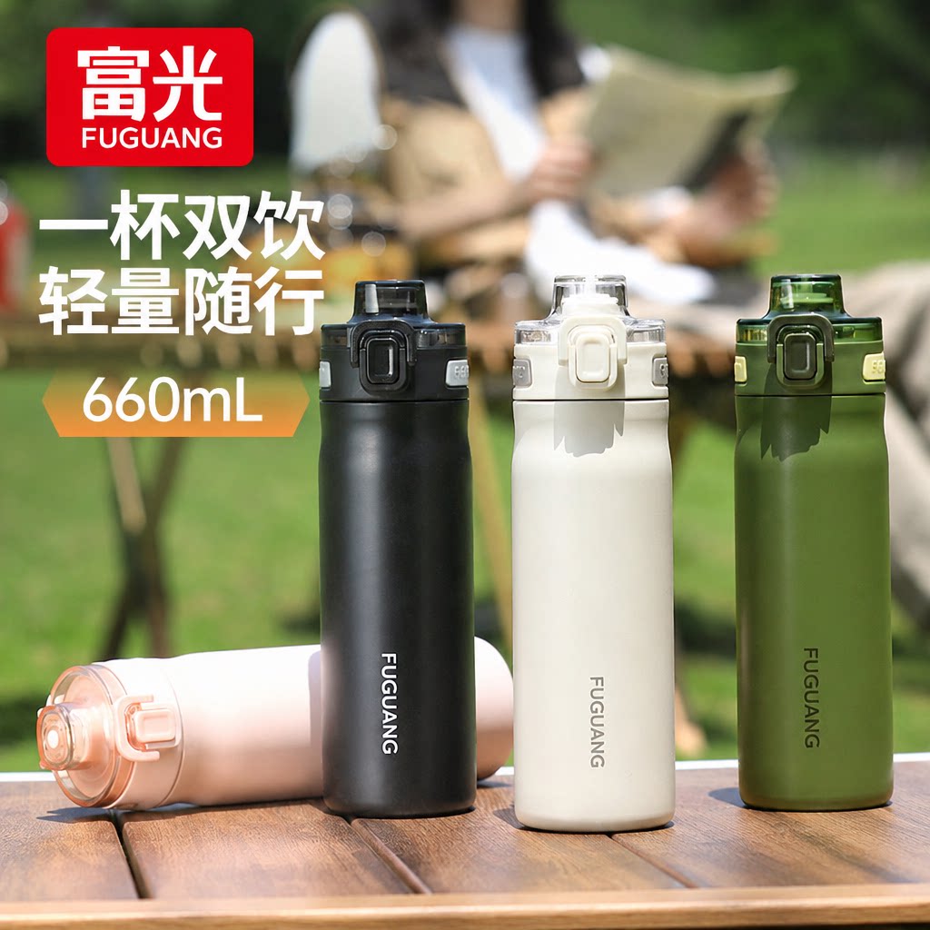 富光保温杯高颜值男女士大容量外出携带水杯儿童学生杯子