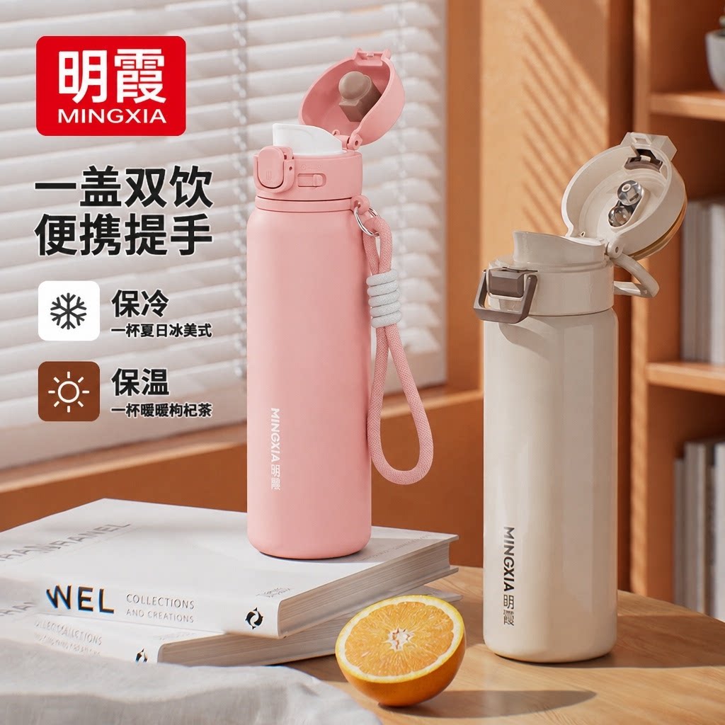 明霞保温杯便携学生水杯商务礼品杯车载吸管杯不锈钢杯子批发定制