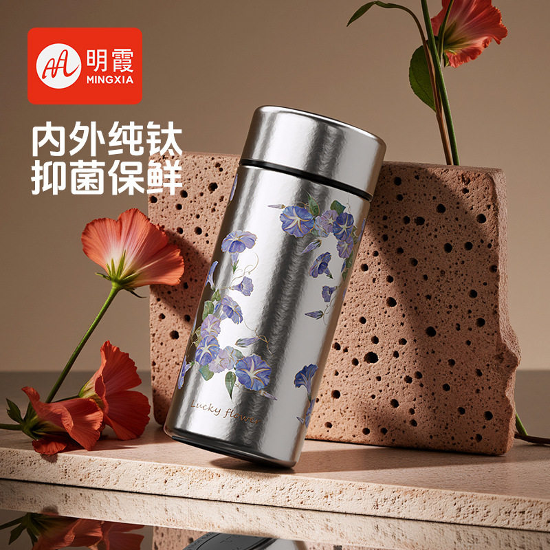 明霞口袋纯钛保温杯高颜值女士茶水分离泡茶杯商务便携水杯子礼品