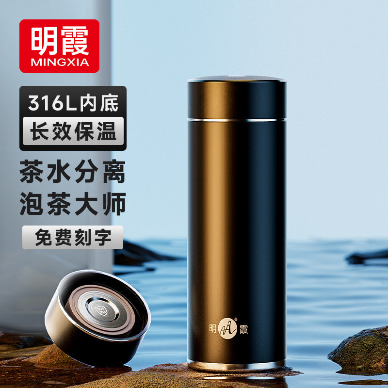 明霞保温杯不锈钢商务男士水杯车载便携简约家用泡茶杯子定制