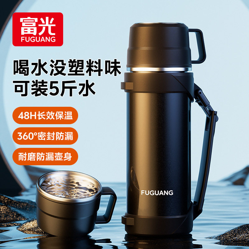 富光大容量保温壶户外便携水壶家用车载热水瓶不锈钢水杯子