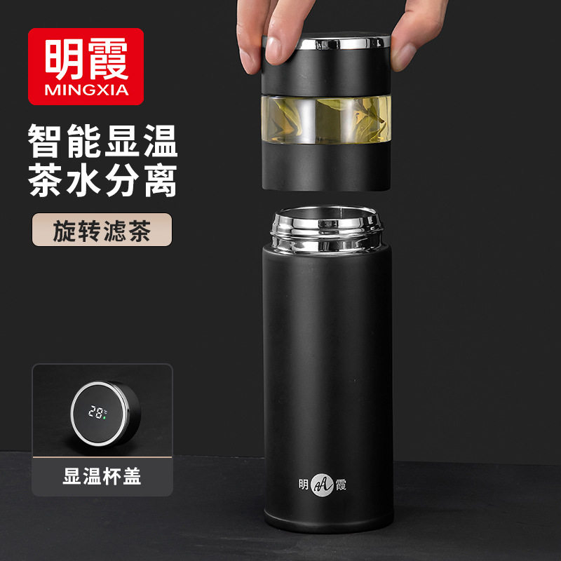 明霞不锈钢保温杯智能显温办公水杯茶水分离家用泡茶杯子定制