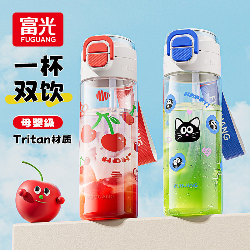 富光夏季塑料杯Tritan可爱卡通儿童双饮吸管杯学生便携随手杯批发