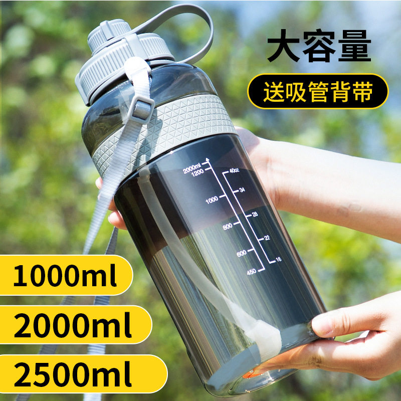 2.5L3L大容量塑料杯创意户外带背带吸管运动水壶男女健身便携杯子