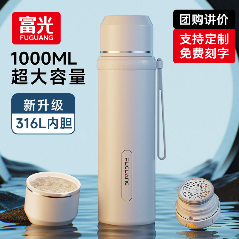 富光超大容量保温杯子弹头316L不锈钢水杯泡茶户外保温壶定制