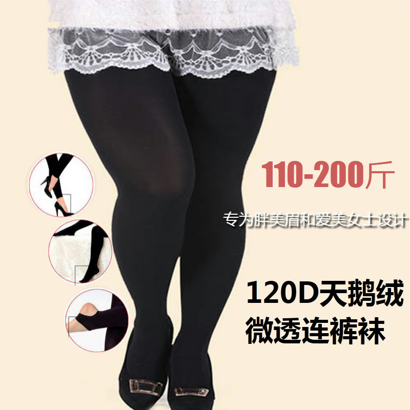 大码120d春秋天鹅绒连裤打底丝袜