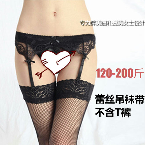 加肥大码蕾丝高筒袜吊袜带