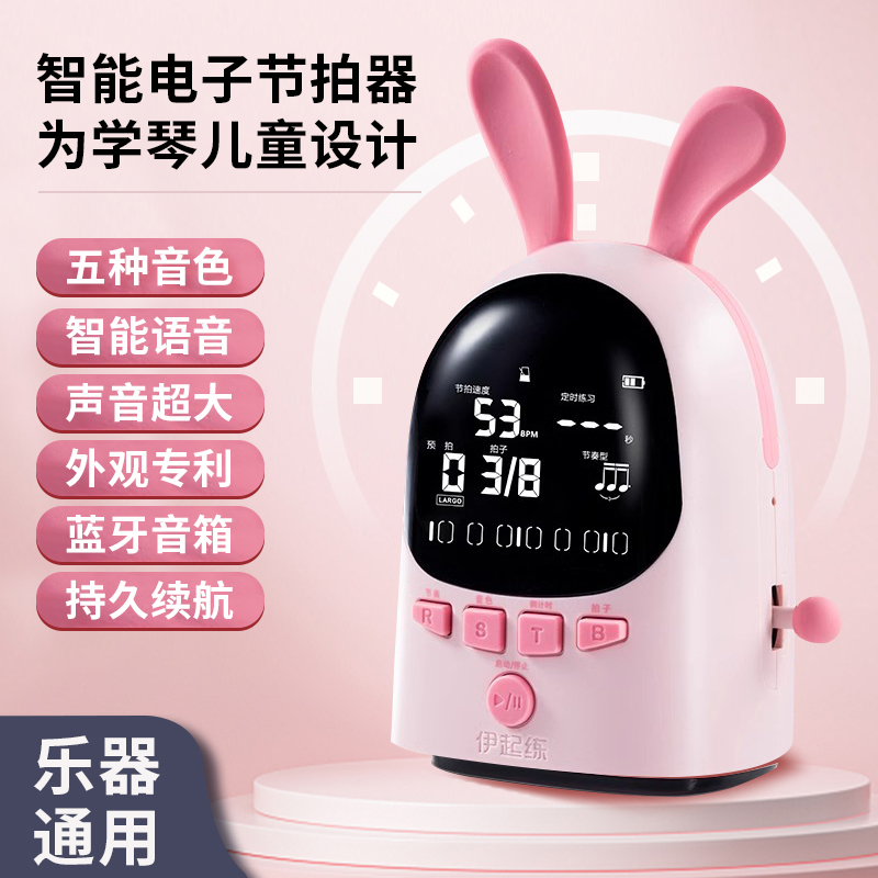 伊诺电子节拍器钢琴吉他古筝通用