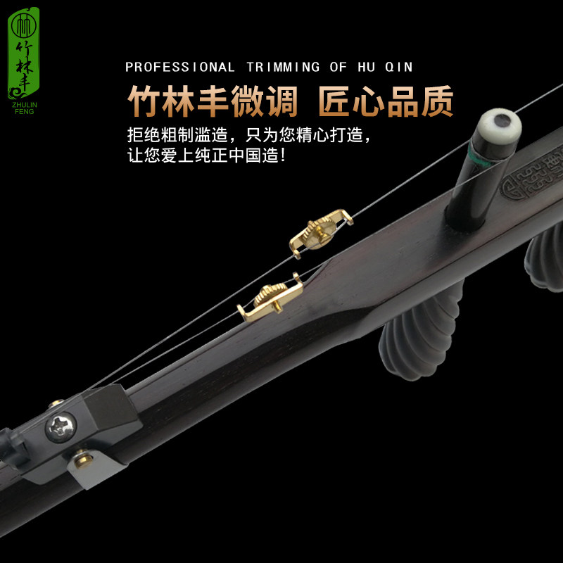 竹林丰二胡微调器专业 金属机械 黄铜二胡调音器微调一对乐器配件