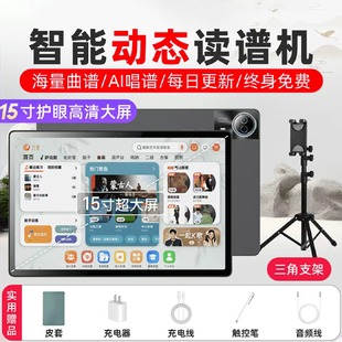 九奏J20pro智能动态读谱机伴奏乐谱机电吹管萨克斯二胡笛子