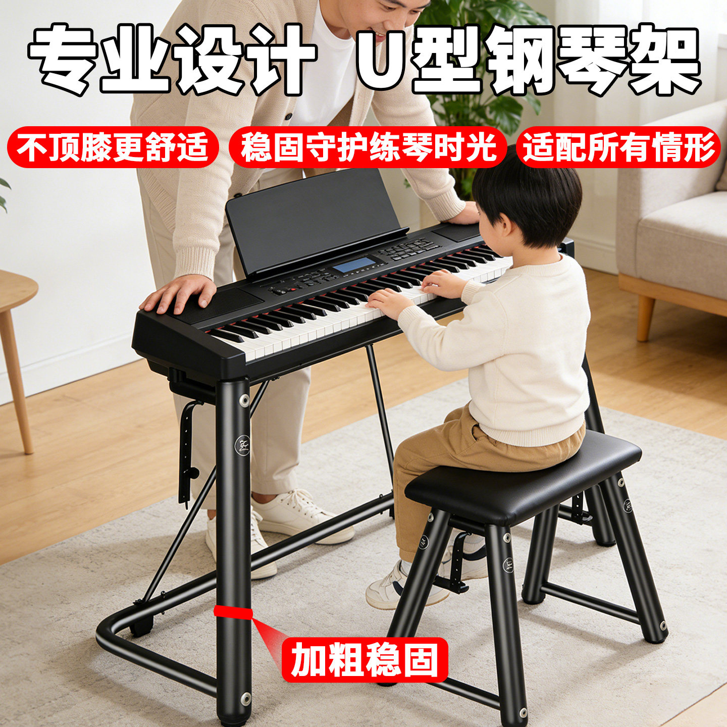 琴架电钢琴架电子琴架/电子琴架子支架通用型u型雅马哈卡西欧家用