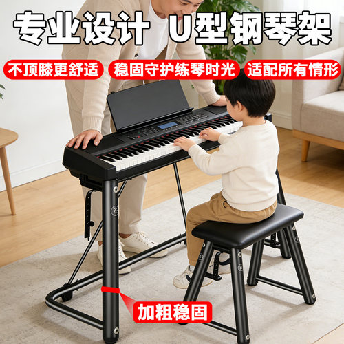 电钢琴电子琴通用高端琴架