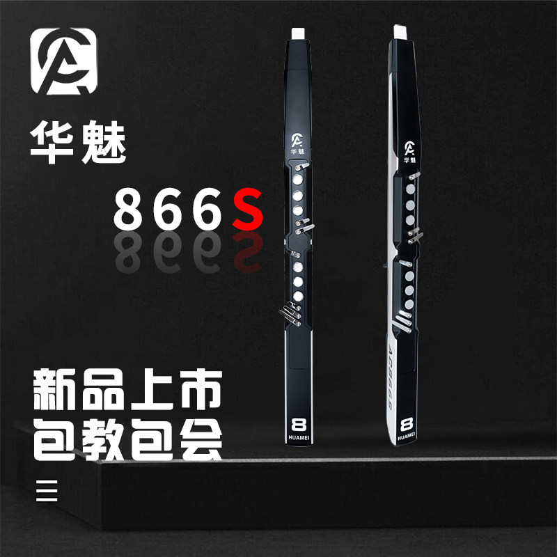 华魅AC866S电吹管奥合畅乐器大全电子吹管萨克斯葫芦丝新款电音管属于什么档次？